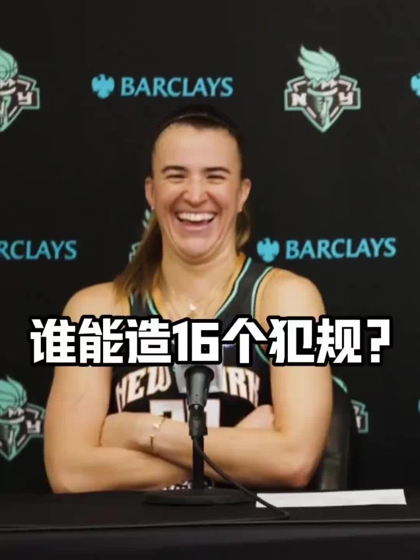 有沒有見過造16個犯規(guī)的球員<div   id=